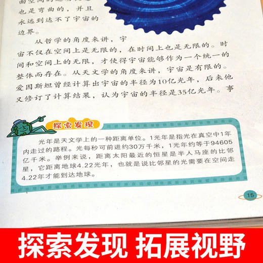 【8-12岁】《写给中国孩子的未解之谜》（全5册）宇宙之谜、地球之谜、海洋之谜、人类之谜、自然之谜【39元一口价】 商品图3