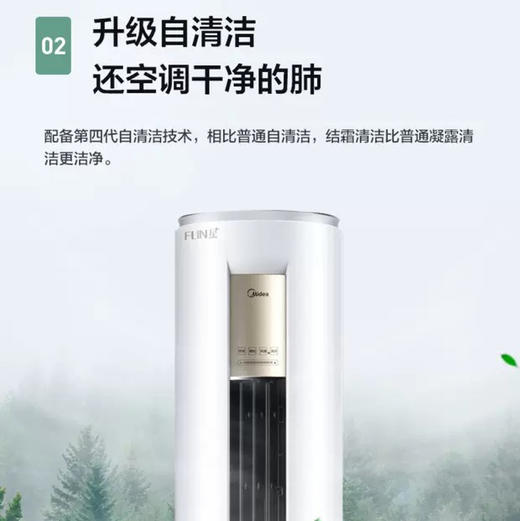 美的（Midea）空调 KFR-72LW/N8MHA1 商品图6