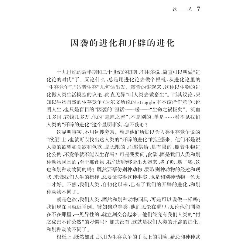 试读PDF-7308080057(1-1)-陈望道全集(第五卷)_007.jpg