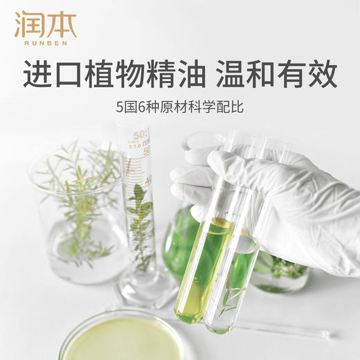 润本植物精油贴婴儿童宝宝防叮卡通随身贴孕妇户外防叮咬神器 商品图3