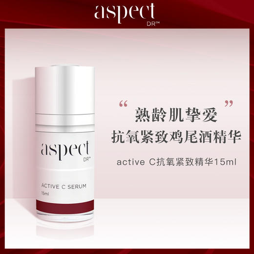 【品牌直发】澳洲aspect爱仕珀dr active c紧致抗氧精华15ml/30ml 商品图0