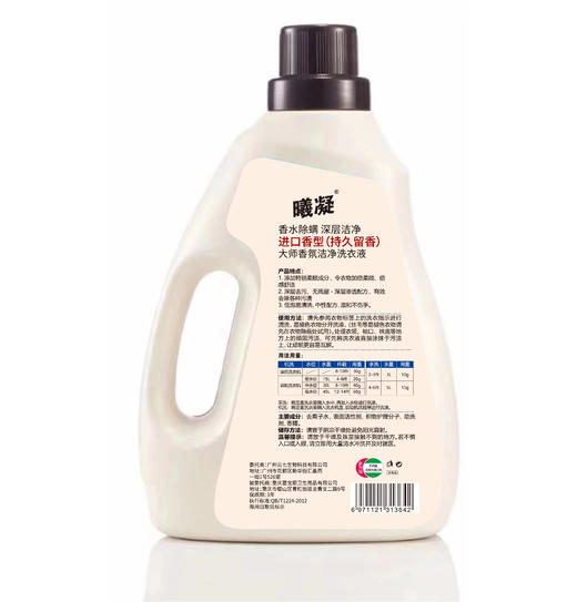 曦凝大师香氛洁净洗衣液（2L/5L）云南分库发货！ 商品图5