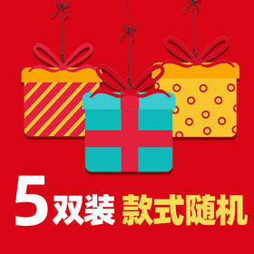 【5双质量不变款式随机】夏季网眼儿童卡通短袜宝宝袜子玻璃丝男女童袜子1-12岁