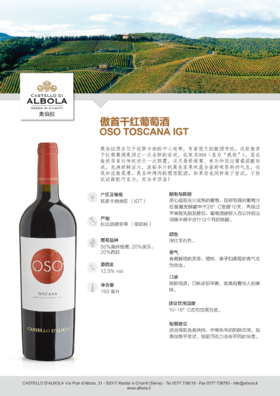 奥伯拉傲首干红葡萄酒（2016）