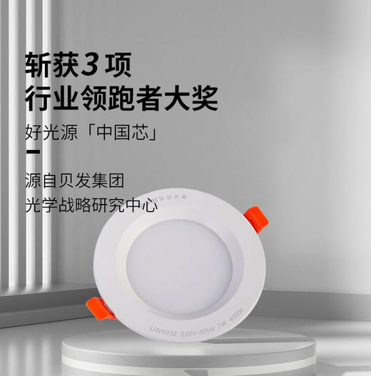 贝发知乐 PAR益光谱筒灯 高红光高显色 铝制银边 商品图0