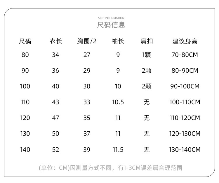 尺码表