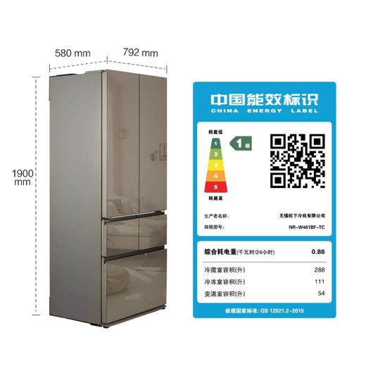 松下（Panasonic）453升嵌入式冰箱薄 纳诺怡杀菌除味声波加湿 玻璃面板电冰箱 赭石棕NR-W461BF-TC自动制冰 商品图5