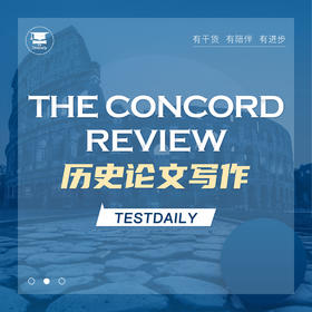 The Concord Review 历史论文写作辅导