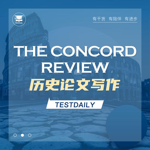 The Concord Review 历史论文写作辅导 商品图0