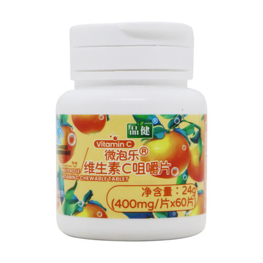 品健,微泡乐维生素C咀嚼片 【24g(400mg/片*60片)】 仙乐健康科技股份有限公司 商品图3