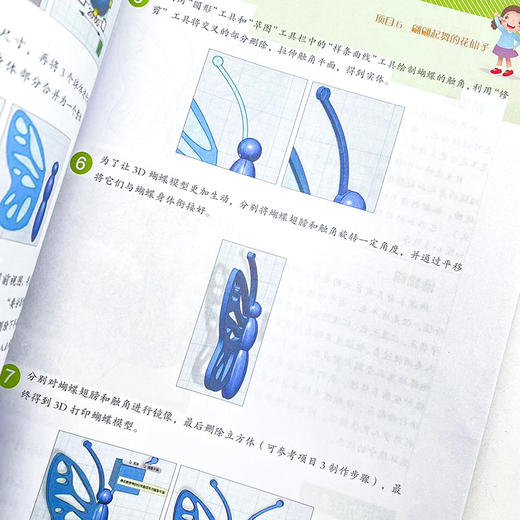 奇妙的3D世界——轻松玩转3D打印设计 计算机书籍 123d design 计算机软件 3d打印 电脑制图 实用工具书 商品图3