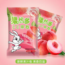 果然多CC果卷13g清新蜜桃味软糖水果味卷纸糖趣味童年怀旧零食休闲小吃