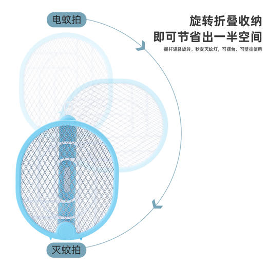 康思雅多功能折叠电蚊拍（两色可选） 商品图5