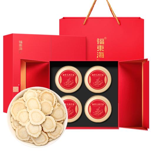 福东海 加拿大西洋参礼盒200克 西洋参切片进口送父母长辈必备 商品图0