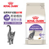 皇家 绝育呵护成猫全价粮 2kg/袋 商品缩略图0