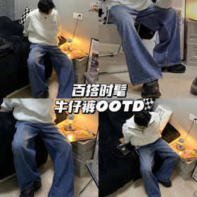 牛仔裤OOTD | 春日高级感全靠它撑起~💫