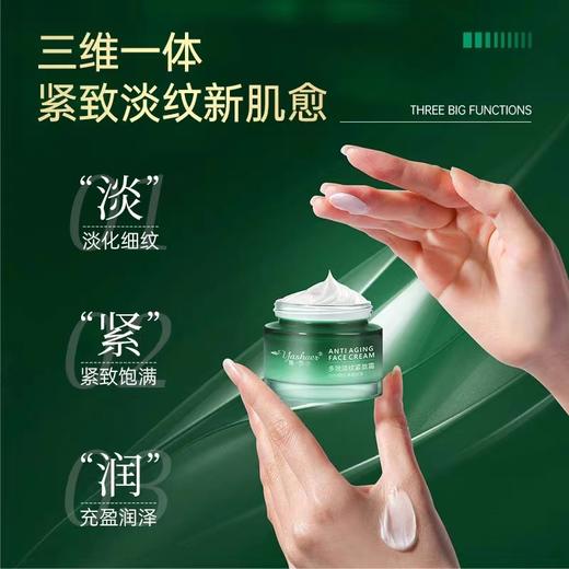 雅莎尔多效淡纹紧致霜50g 商品图1