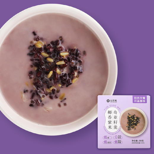云仟味牌椰香紫米奇亚籽羹200g/盒 商品图1