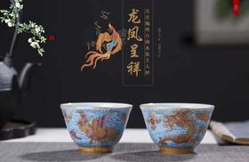 龙凤呈祥对杯