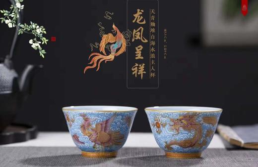 龙凤呈祥对杯 商品图0