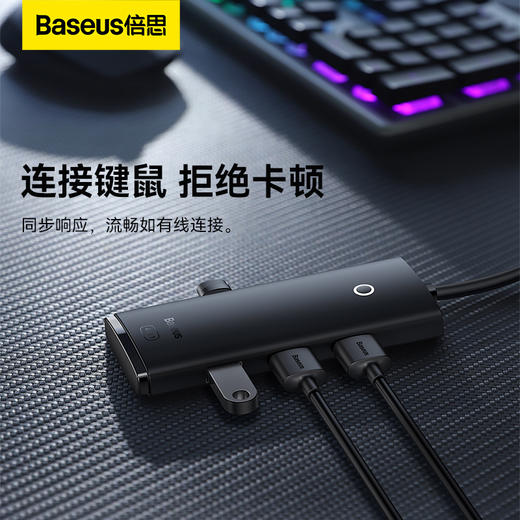 倍思 轻享系列 USB A 转 USB2.0*4 HUB 25cm 商品图3