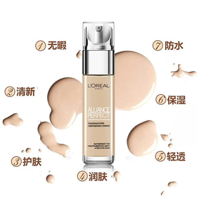 【预售 急单慎拍】欧莱雅绝配无瑕粉底液30ML 保湿遮瑕粉底轻薄滋润干皮可用