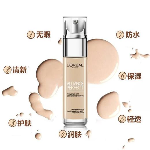 【预售 急单慎拍】欧莱雅绝配无瑕粉底液30ML 保湿遮瑕粉底轻薄滋润干皮可用 商品图0