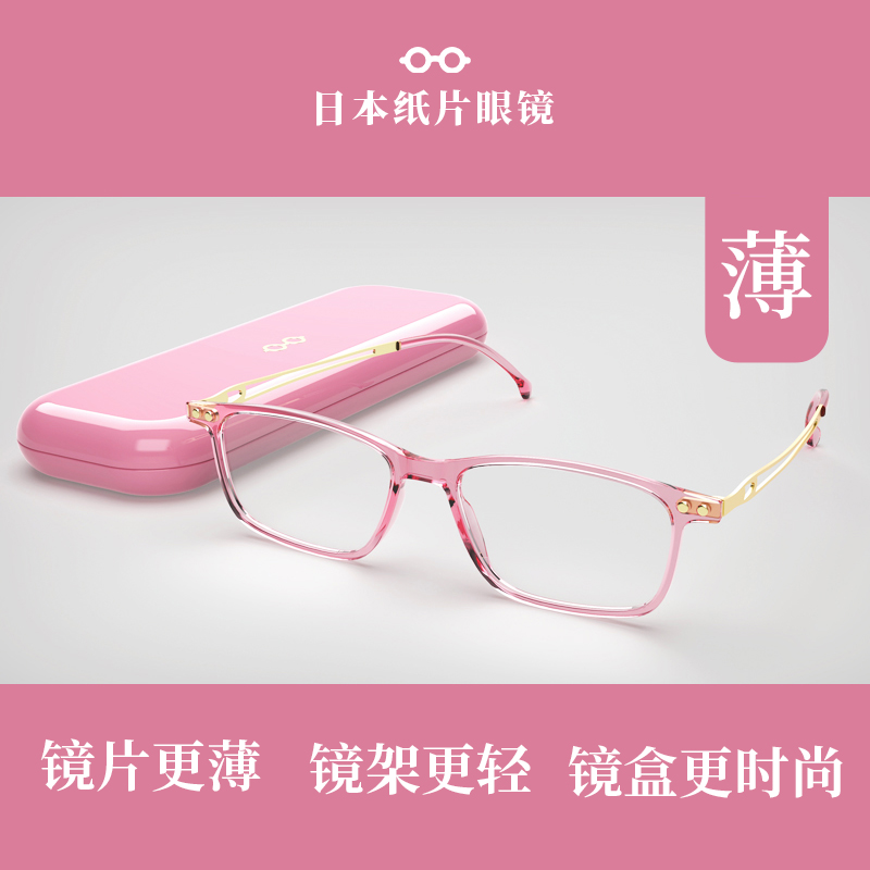 镜品堂新款超薄纸片防蓝光老花镜/护目镜，镜架如纸片般轻薄，佩戴轻如无物