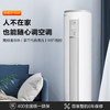美的（Midea）空调柜2匹 新能效变频冷暖两用 客厅圆柱立式空调WiFi智控 智能家电 智行II KFR-51LW/N8MJA3 商品缩略图5