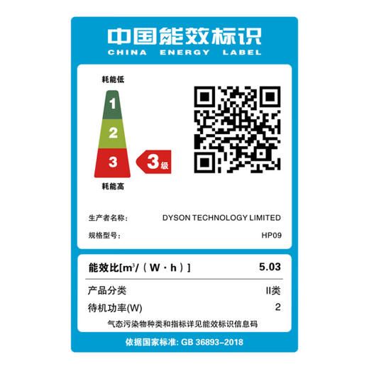 戴森 DYSON HP09 多功能无叶暖风扇 兼具空气净化器取暖器功能 除菌除甲醛 四季适用 白金色 商品图8