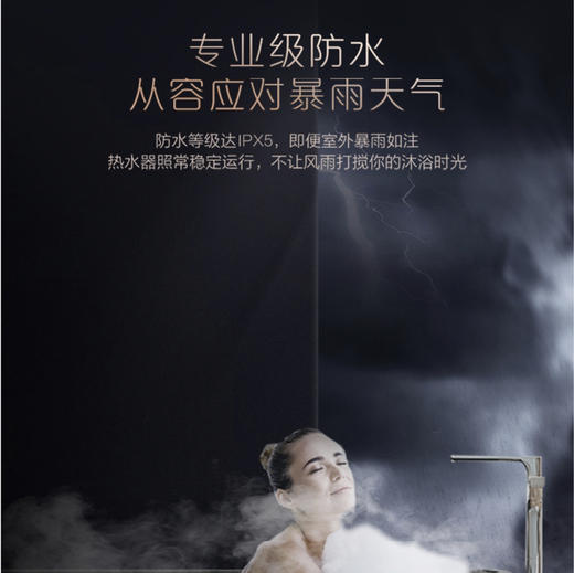 卡萨帝（Casarte）热水器 JSW50-26CRF5BPU1 商品图6