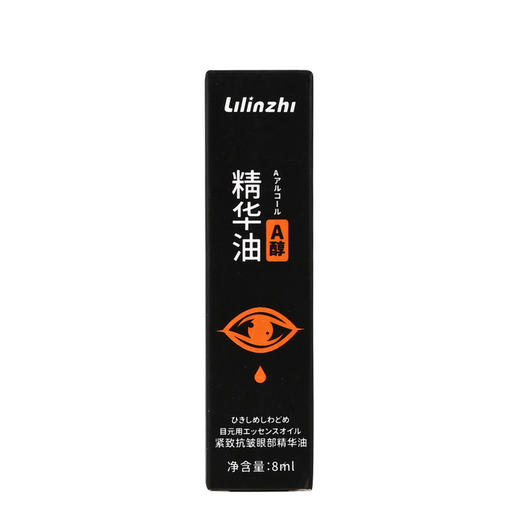 【点这里】Lilinzhi紧致眼部精华油 商品图4