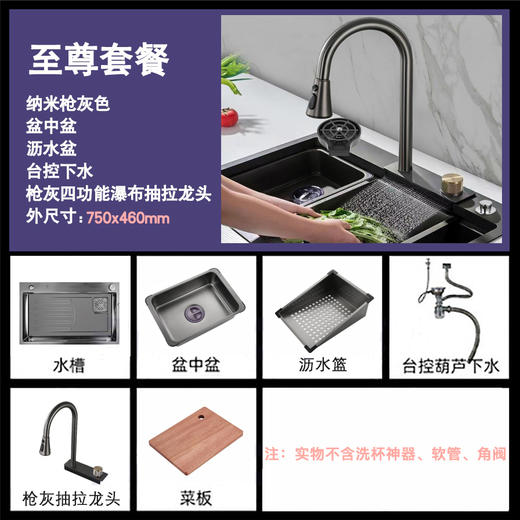 7194飞雨一体水槽龙头套装75*46 商品图2