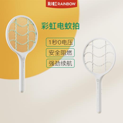 【品牌补贴】【Rainbow】彩虹电蚊拍6102 商品图7