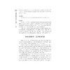 中国农民专业合作社调查/中国三农热点纪实丛书/郭红东/张若健/浙江大学出版社 商品缩略图3