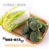 口口西蓝花🥦➕鲜嫩娃娃菜🥬春光乍现组合 商品缩略图1