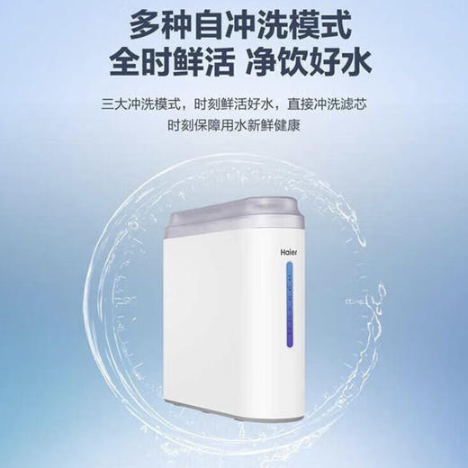 海尔（Haier）净水机 HRO400C-WU1 商品图11
