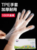 周日送，一次性TPE手套，一盒100支 商品缩略图0