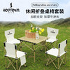 何大屋休闲折叠桌椅套装HDW1512 商品缩略图0