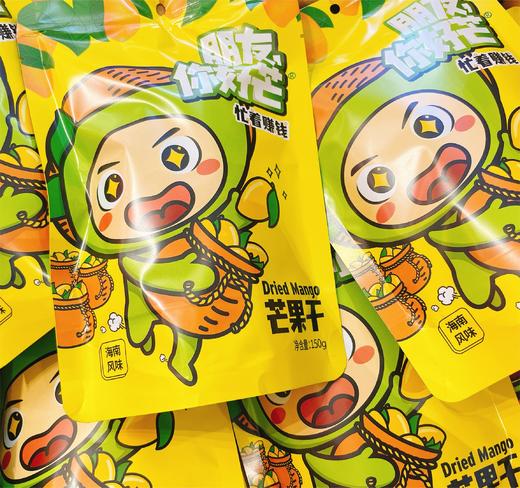 你好芒 • 芒果干150g 商品图1