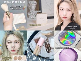 该买彩妆了！这几件花多少返多少！统统0元到手~