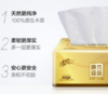 清风 金装系列 3层120抽*24包 商品缩略图2