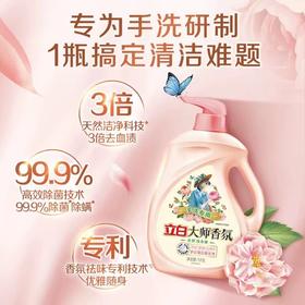 立白大师香氛手洗专用液1kg
