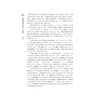 中国农民专业合作社调查/中国三农热点纪实丛书/郭红东/张若健/浙江大学出版社 商品缩略图5