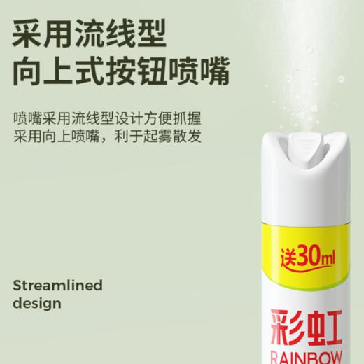 【Rainbow】彩虹空气清新剂喷雾清新空气清香剂 柠檬香型   2瓶装   5207 商品图4