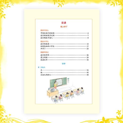 【年级阅读】1-6年级 与教材同步配套的阅读书  ZP 商品图3