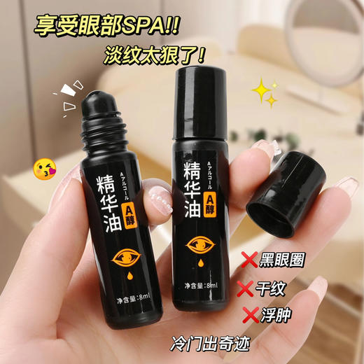 【点这里】Lilinzhi紧致眼部精华油 商品图3