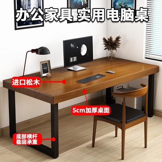 北欧实木电脑台式桌家用电脑桌简约书桌办公桌写字台电竞桌老板桌 商品图3