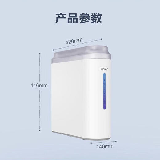 海尔（Haier）净水机 HRO400C-WU1 商品图13