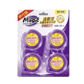 50g*4妙管家洁厕宝清洁剂（薰衣草香）